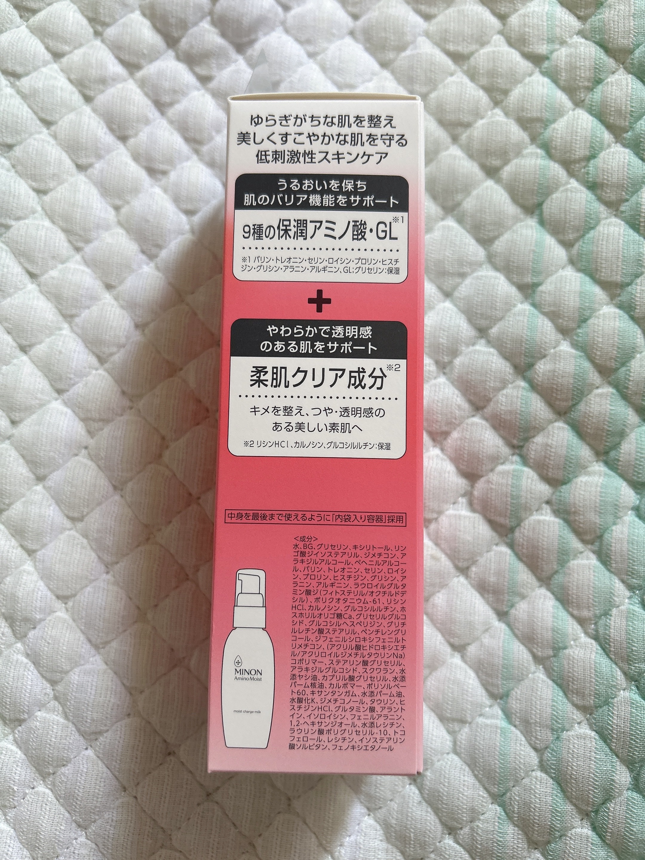 ミノン アミノモイスト モイストチャージ ミルク/ミノン/乳液を使ったクチコミ（2枚目）