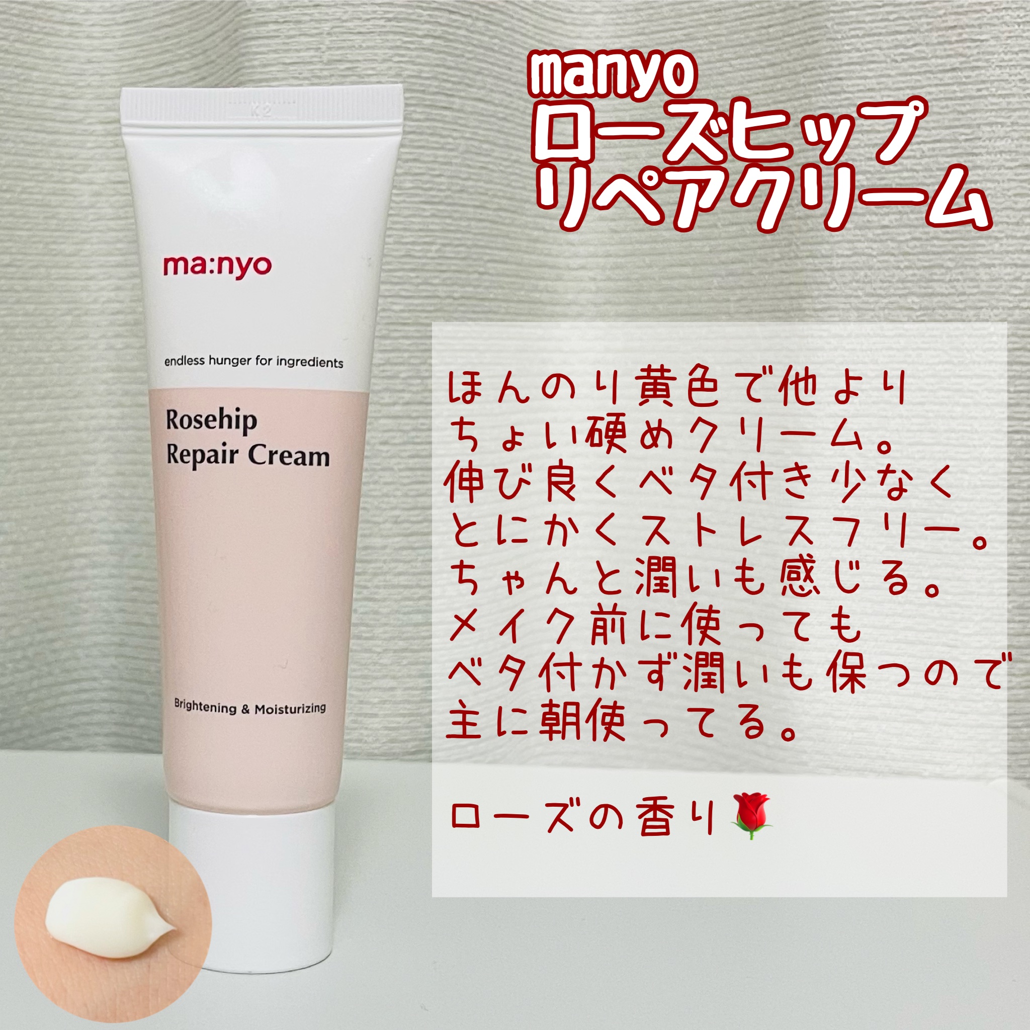 ミルクシスル リペアクリーム/BANOBAGI/フェイスクリームを使ったクチコミ（2枚目）