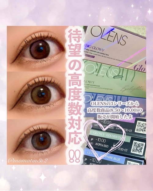 Glowy 1day/OLENS/ワンデー（１DAY）カラコンを使ったクチコミ（1枚目）
