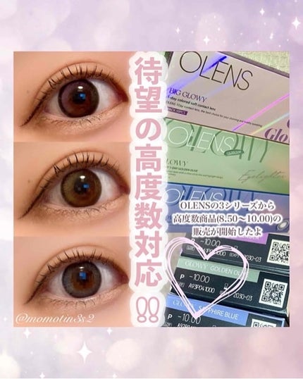 Big Glowy 1day/OLENS/ワンデー(1DAY)カラコンを使ったクチコミ(1枚目)