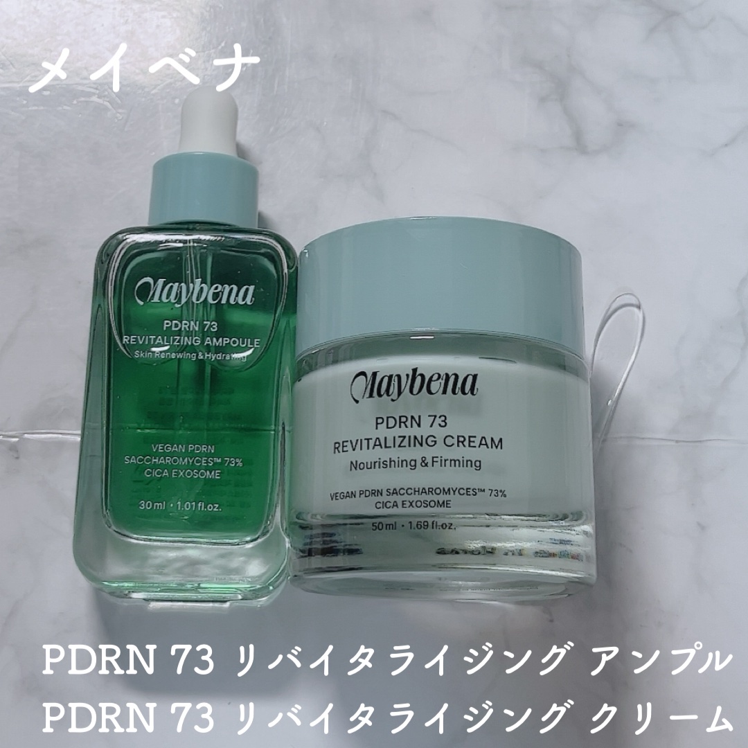 PDRN 73 リバイタライジング アンプル/MAYBENA/美容液を使ったクチコミ（1枚目）