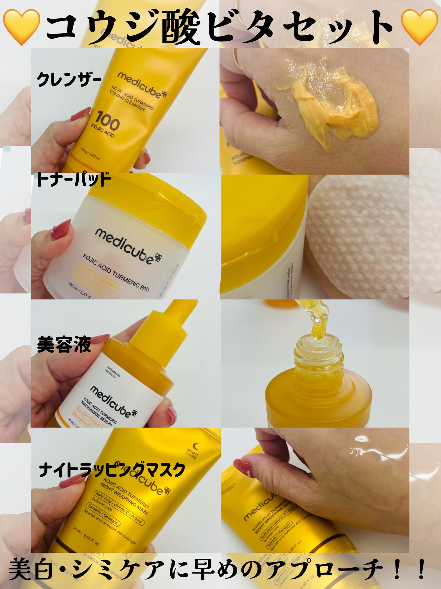 コウジ酸ターメリックナイトラッピングマスク/MEDICUBE/洗い流すパック・マスクを使ったクチコミ(3枚目)