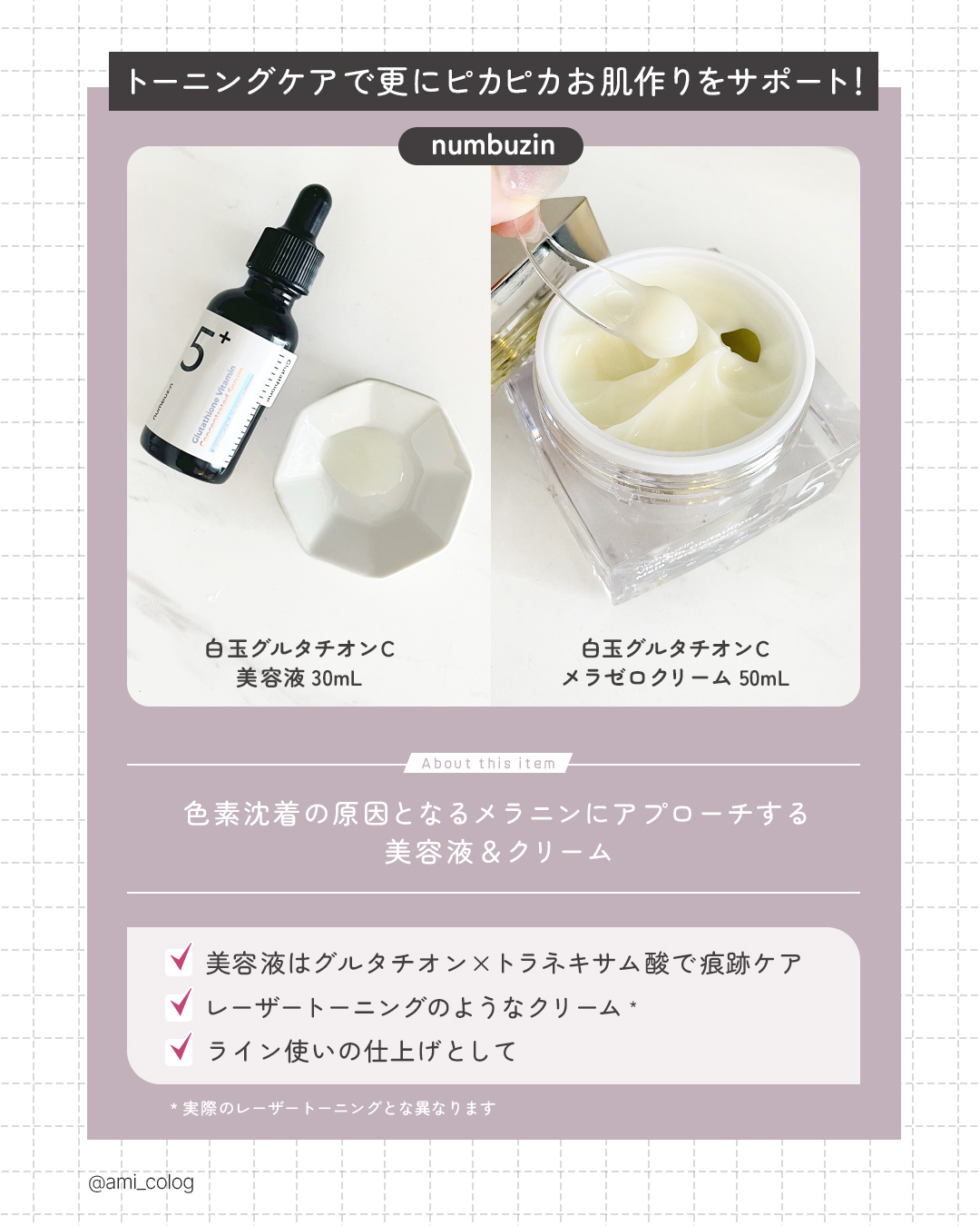 5番 白玉グルタチオンＣ美容液/numbuzin/美容液を使ったクチコミ（2枚目）