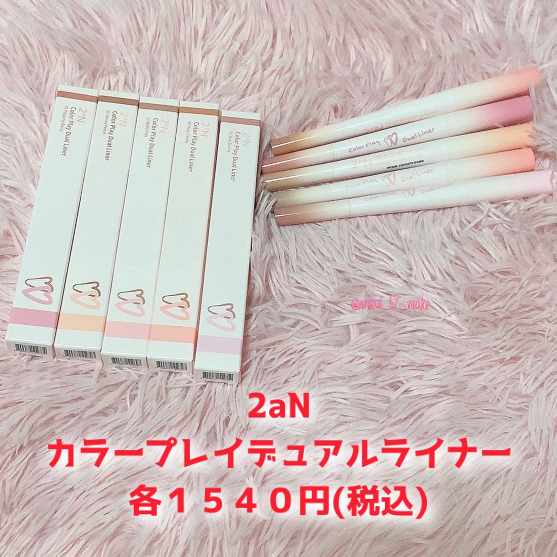 カラープレイデュアルライナー/2aN/スティックアイシャドウを使ったクチコミ（2枚目）