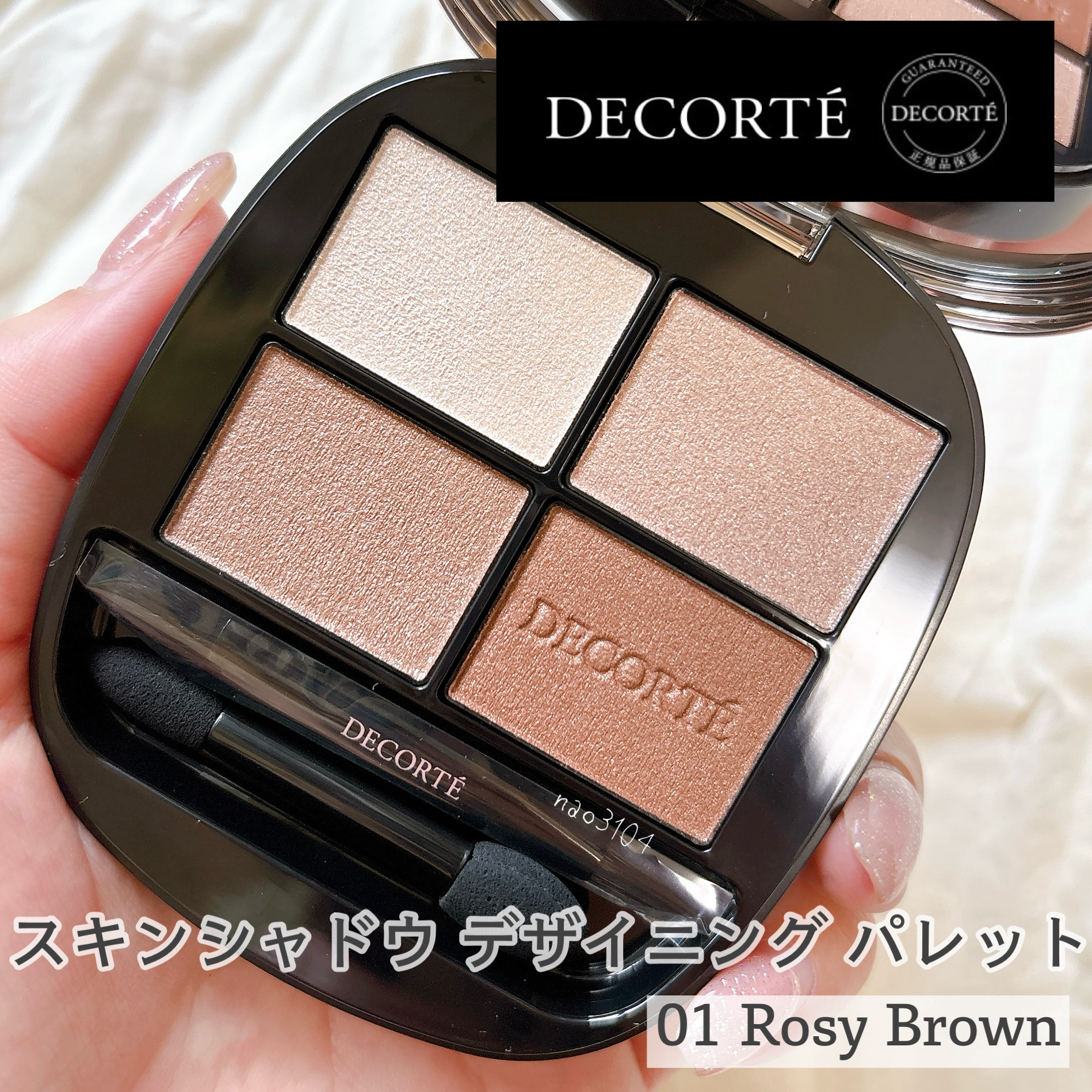 スキンシャドウ デザイニング パレット/DECORTÉ/アイシャドウパレットを使ったクチコミ（2枚目）
