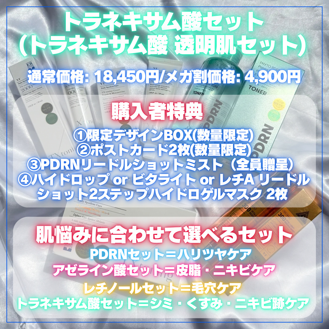 TXトーニングデイリーマスク/VT/その他スキンケアを使ったクチコミ（2枚目）