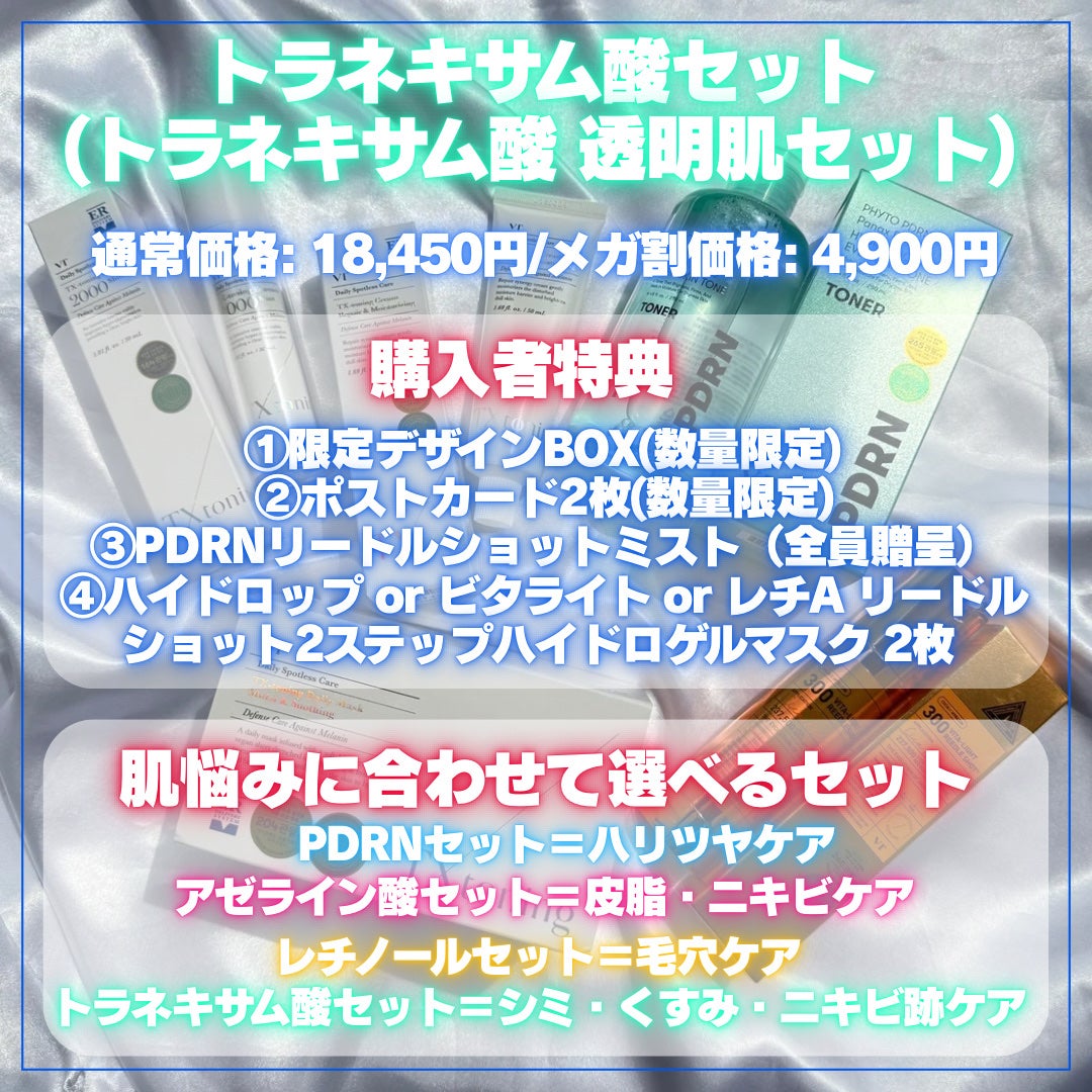 TXトーニングデイリーマスク/VT/その他スキンケアを使ったクチコミ(2枚目)