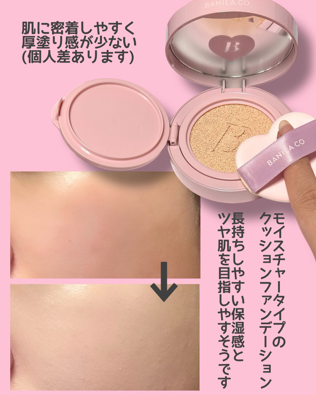 カバーリシャス アルティメット ホワイトクッション モイスチャー 19 ライト/BANILA CO/クッションファンデーションを使ったクチコミ（2枚目）