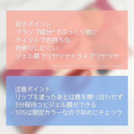 アップトゥーミー ハグマイリップ カラーロックプランパー/up2me/リッププランパーを使ったクチコミ(6枚目)