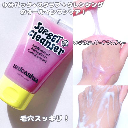 ABC ソルベフェイシャルクレンザー /unleashia/クレンジングジェルを使ったクチコミ(2枚目)
