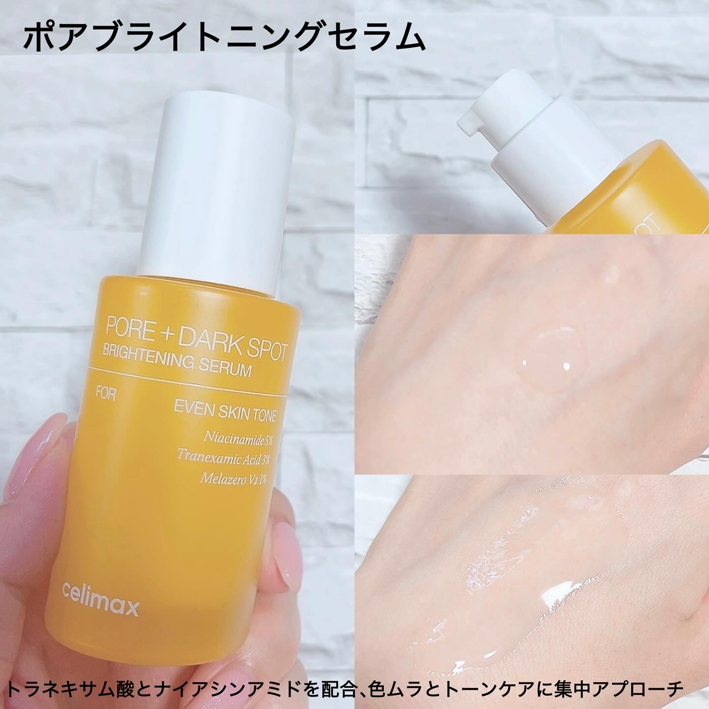 ポアブライトニング シミケア パッド/celimax/トナーパッドを使ったクチコミ（2枚目）