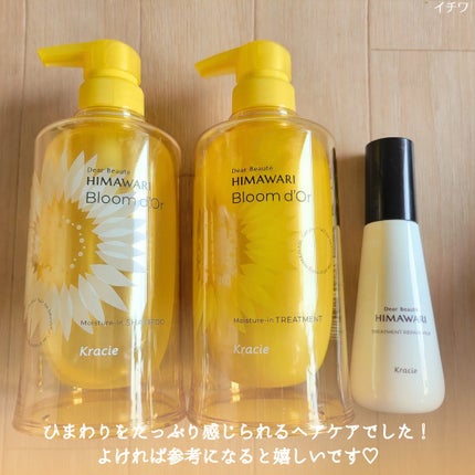 トリートメントリペアミルク/ディアボーテ/ヘアミルクを使ったクチコミ(8枚目)