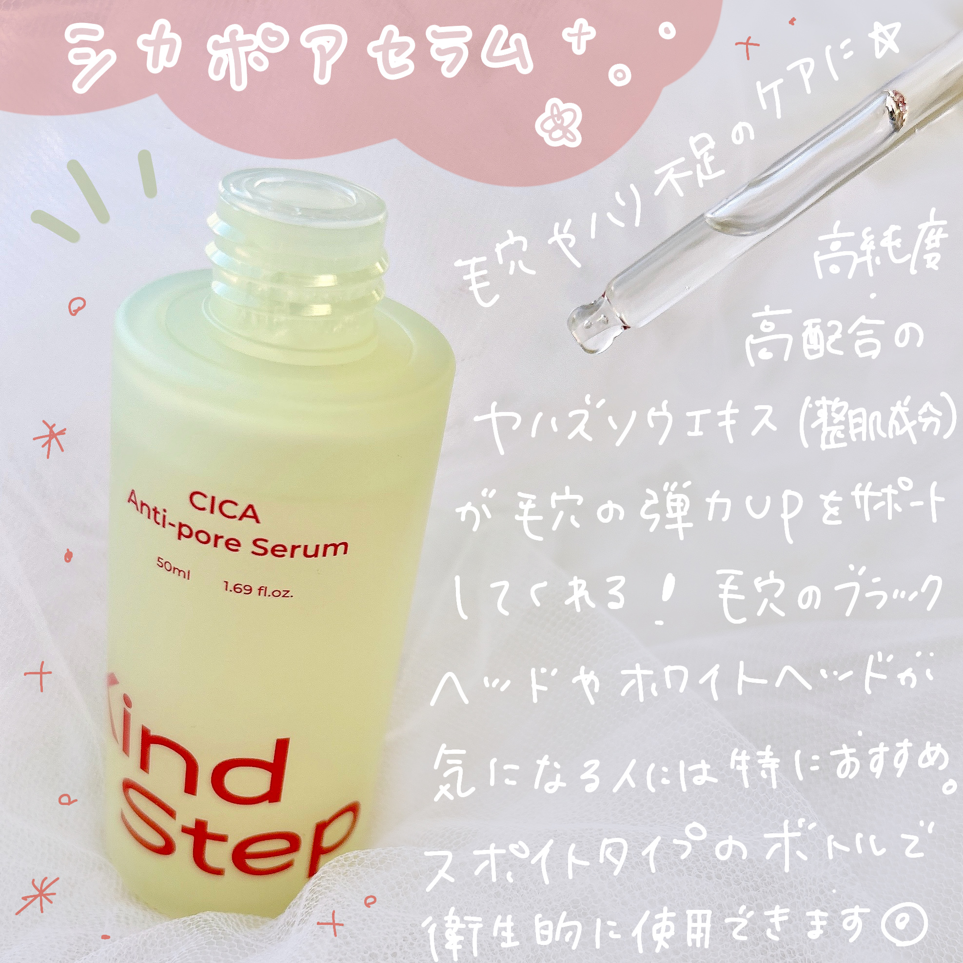 シカポアセラム /KindStep/美容液を使ったクチコミ（2枚目）