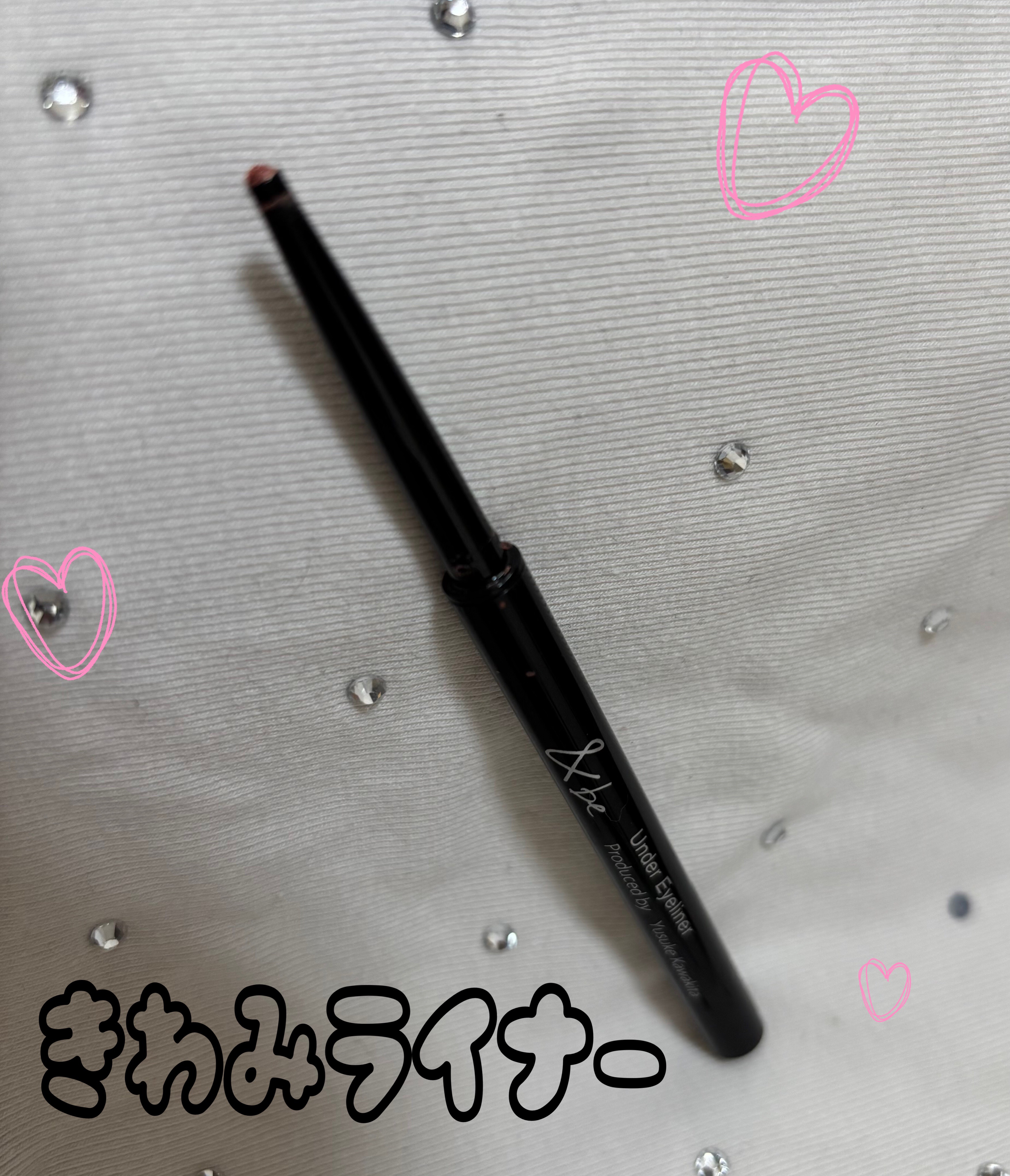 &be アンダーアイライナー/＆be/ジェルアイライナーを使ったクチコミ（1枚目）