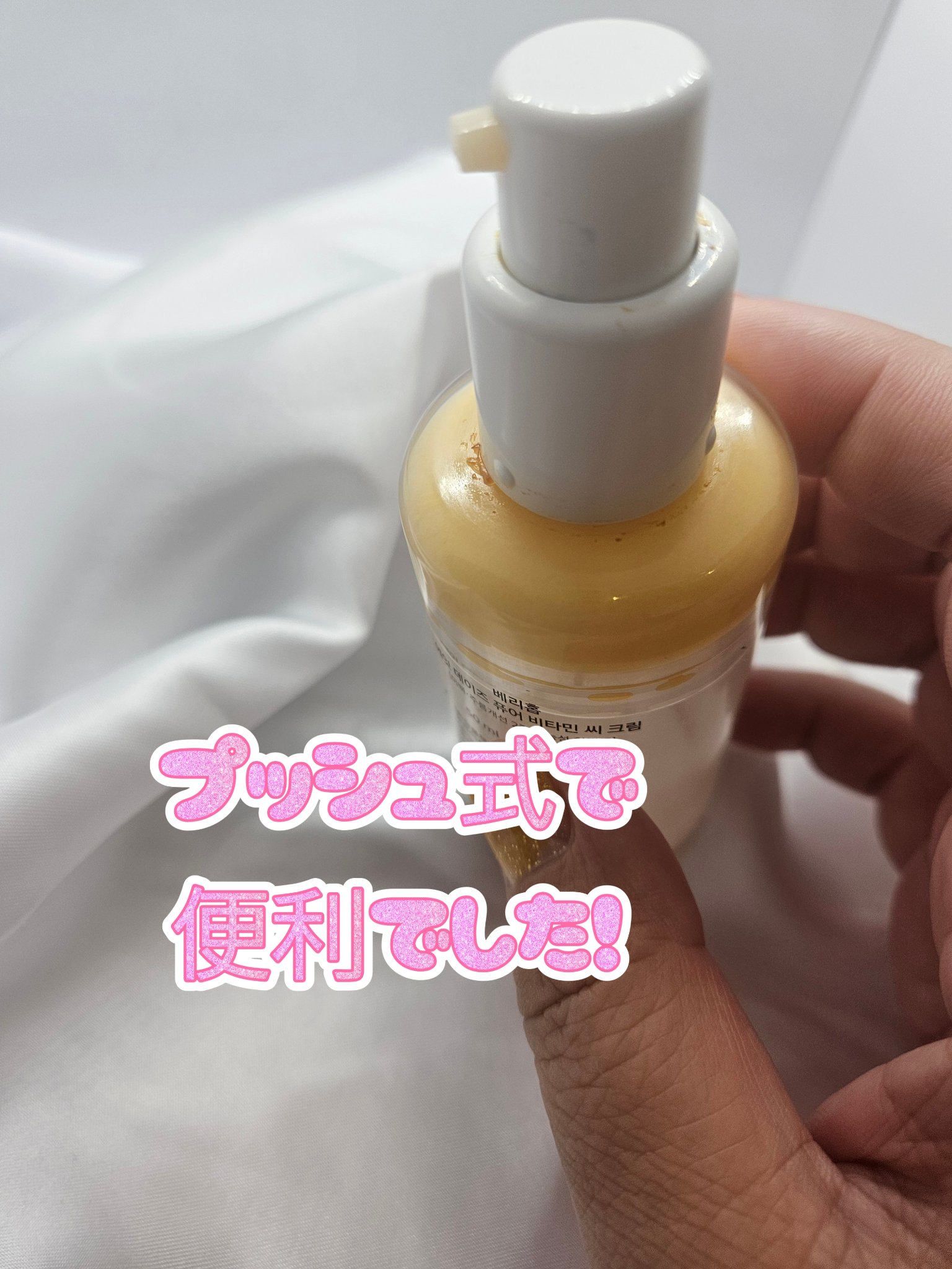 ８デイズ ピュアビタミンCクリーム/VARI:HOPE/フェイスクリームを使ったクチコミ（3枚目）