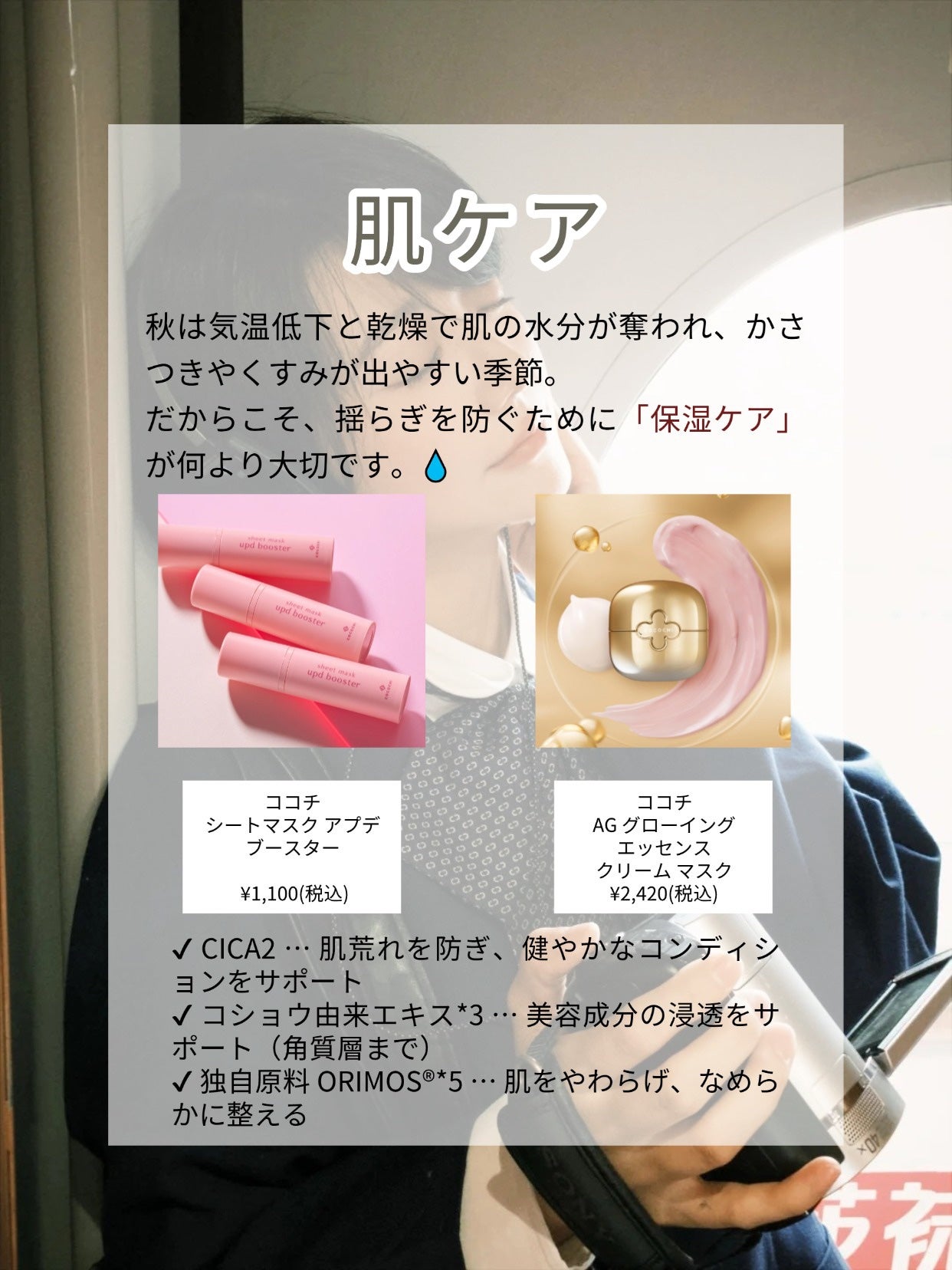 ココチ エージー グローイング エッセンス クリーム マスク/COCOCHI/フェイスクリームを使ったクチコミ(2枚目)