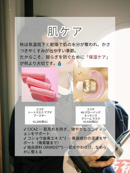 ココチ エージー グローイング エッセンス クリーム マスク/COCOCHI/フェイスクリームを使ったクチコミ(2枚目)