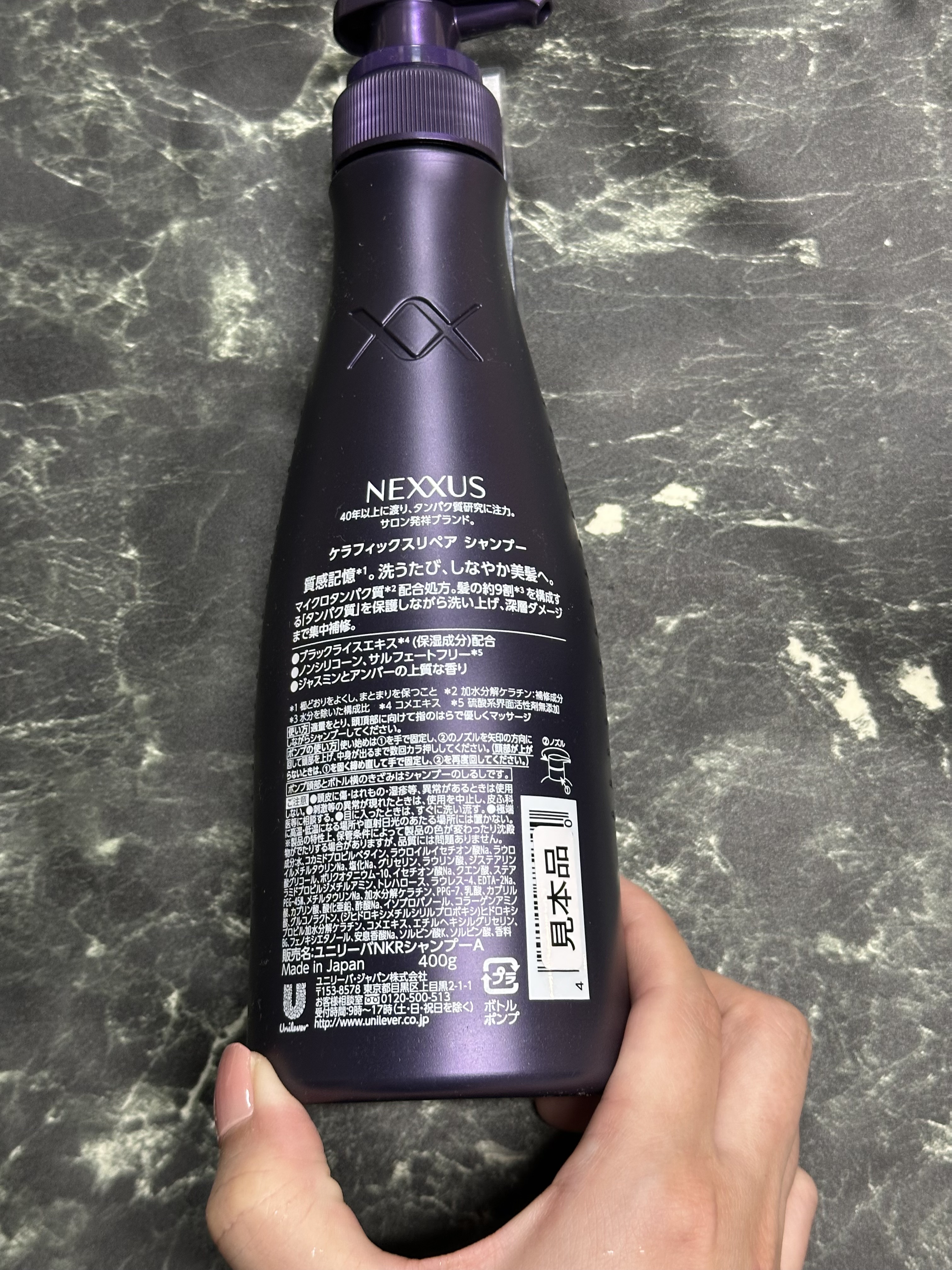 ネクサス プロメンド オイルリザレクション ヘアオイル/NEXXUS(ネクサス)/ヘアオイルを使ったクチコミ（2枚目）