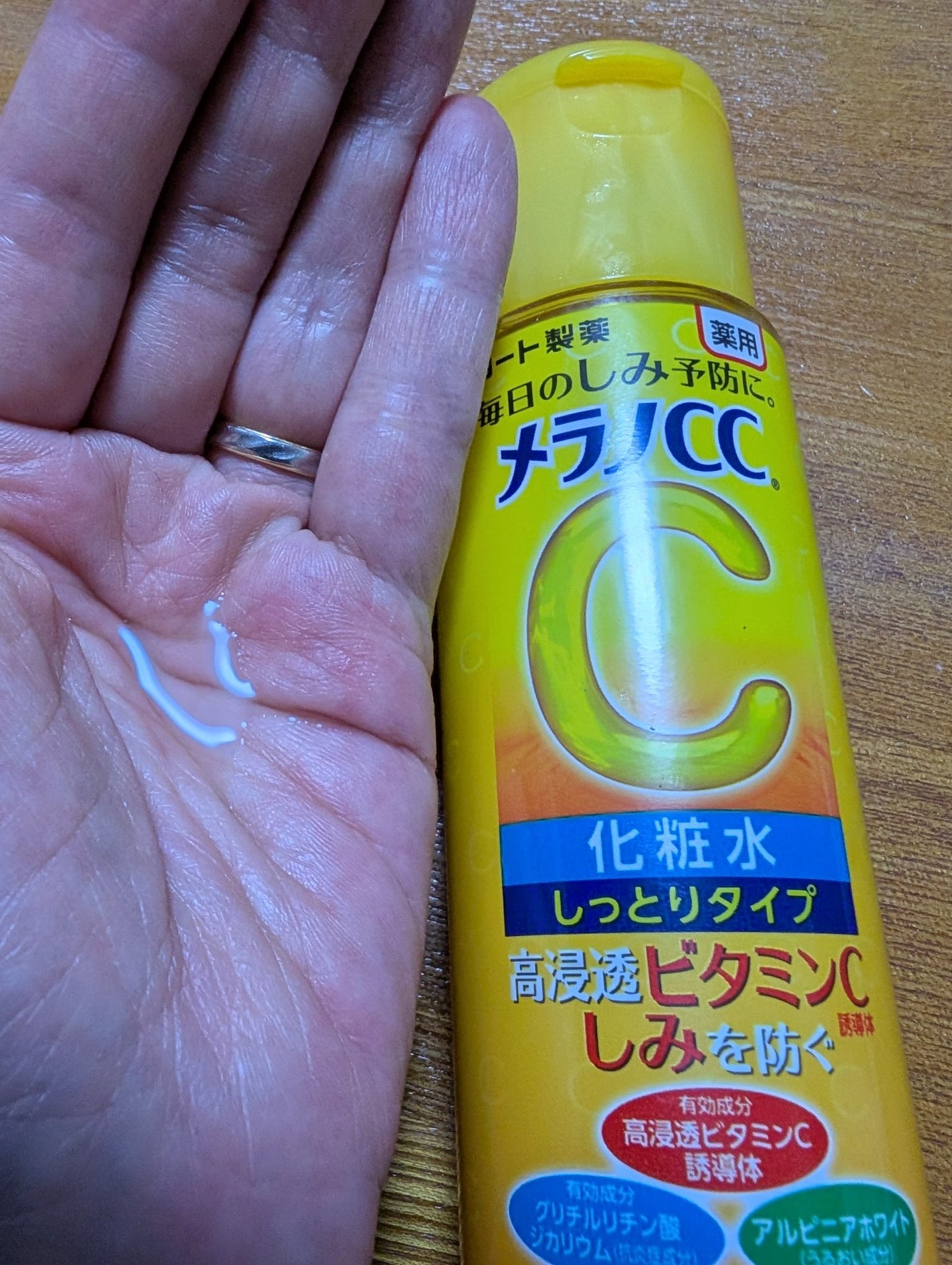 薬用しみ対策 美白化粧水 しっとりタイプ/メラノCC/化粧水を使ったクチコミ(1枚目)