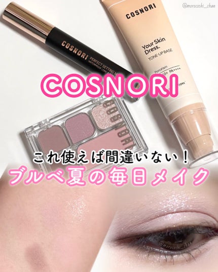 ユアースキンドレストーンアップベース/COSNORI/化粧下地を使ったクチコミ(1枚目)