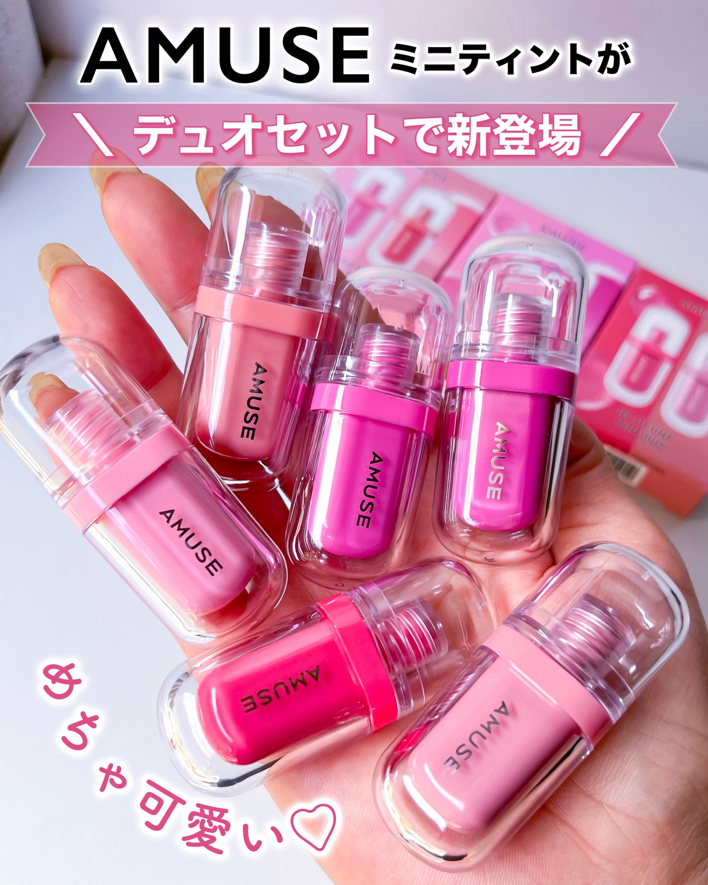 ジェルフィットティント/AMUSE/リップティントを使ったクチコミ(1枚目)