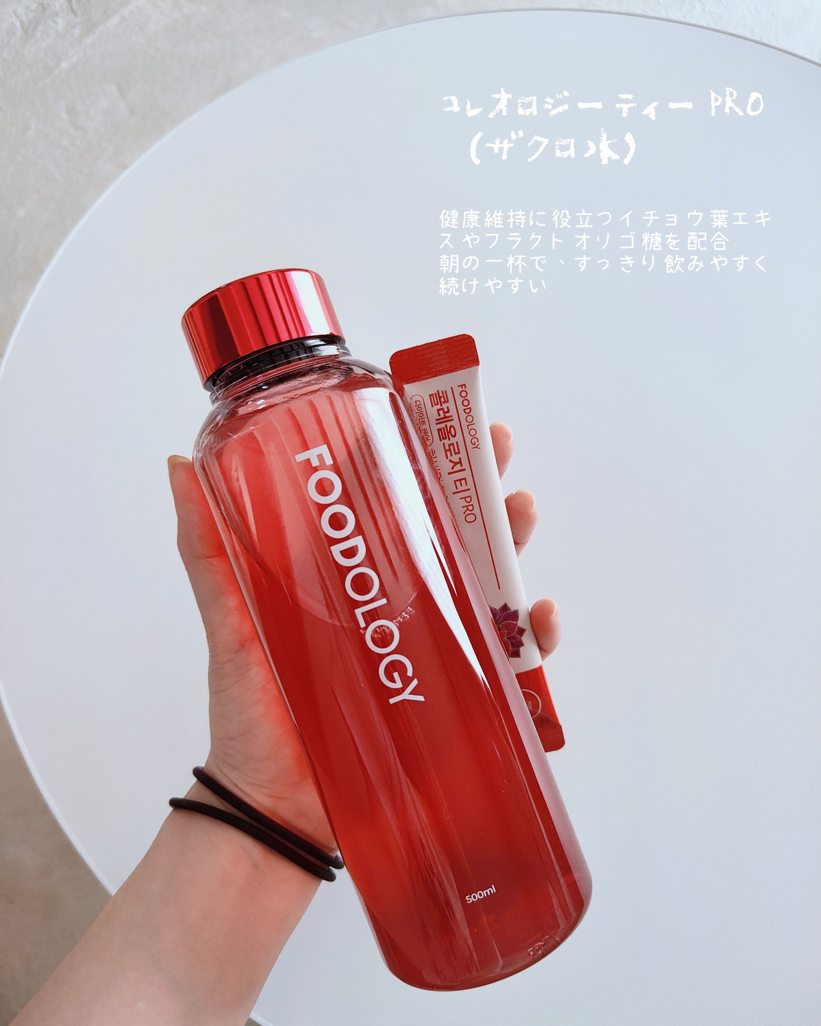 コレオロジーティー/FOODOLOGY/ドリンクを使ったクチコミ（2枚目）