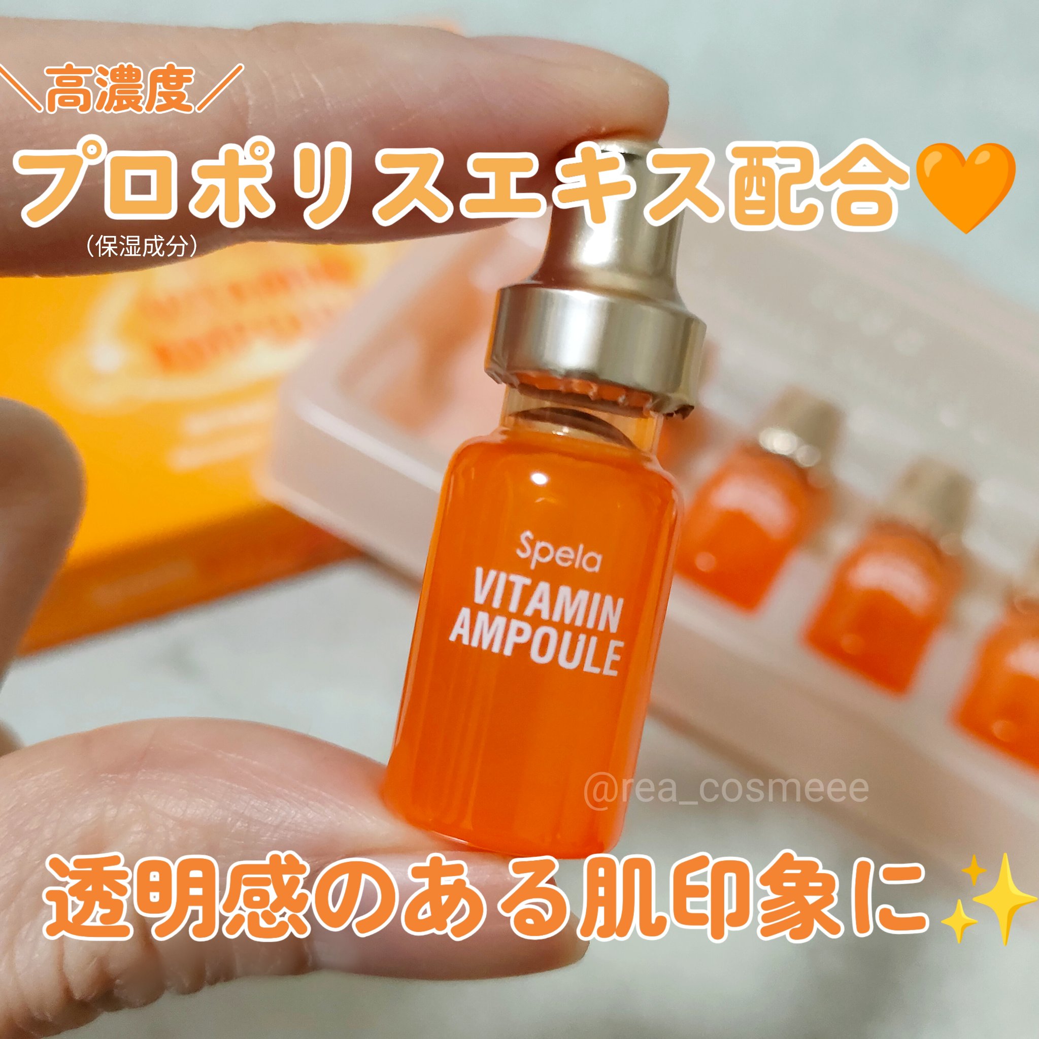 ビタミンアンプル2ml（5本入り）/Spela/美容液を使ったクチコミ（1枚目）