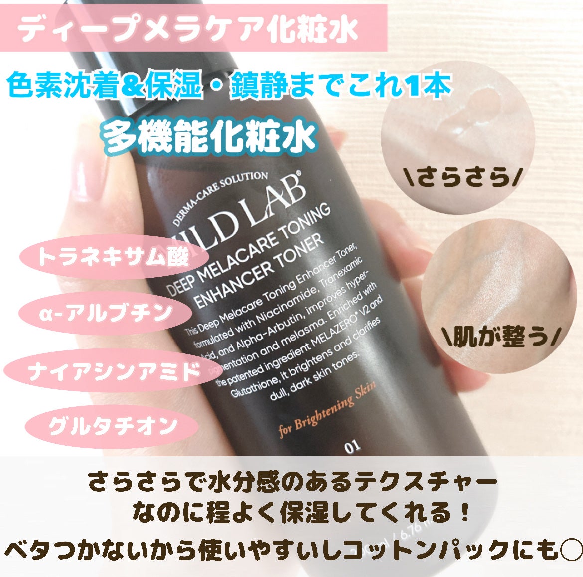 ディープ メラケア 美容液/Mildlab/美容液を使ったクチコミ(2枚目)