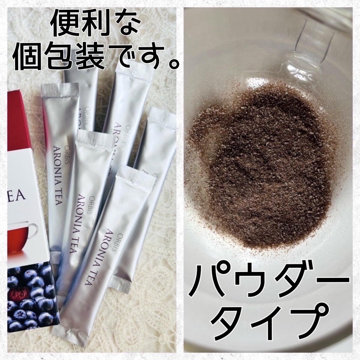 アロニア ティー（ミックスベリー風味）/オルビス/その他ドリンクを使ったクチコミ（2枚目）