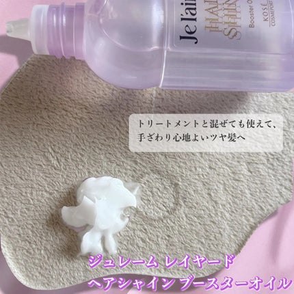 ジュレーム レイヤード シャンプー/ヘアトリートメント (エクストラダメージケア)/Je l'aime/市販シャンプーを使ったクチコミ(4枚目)
