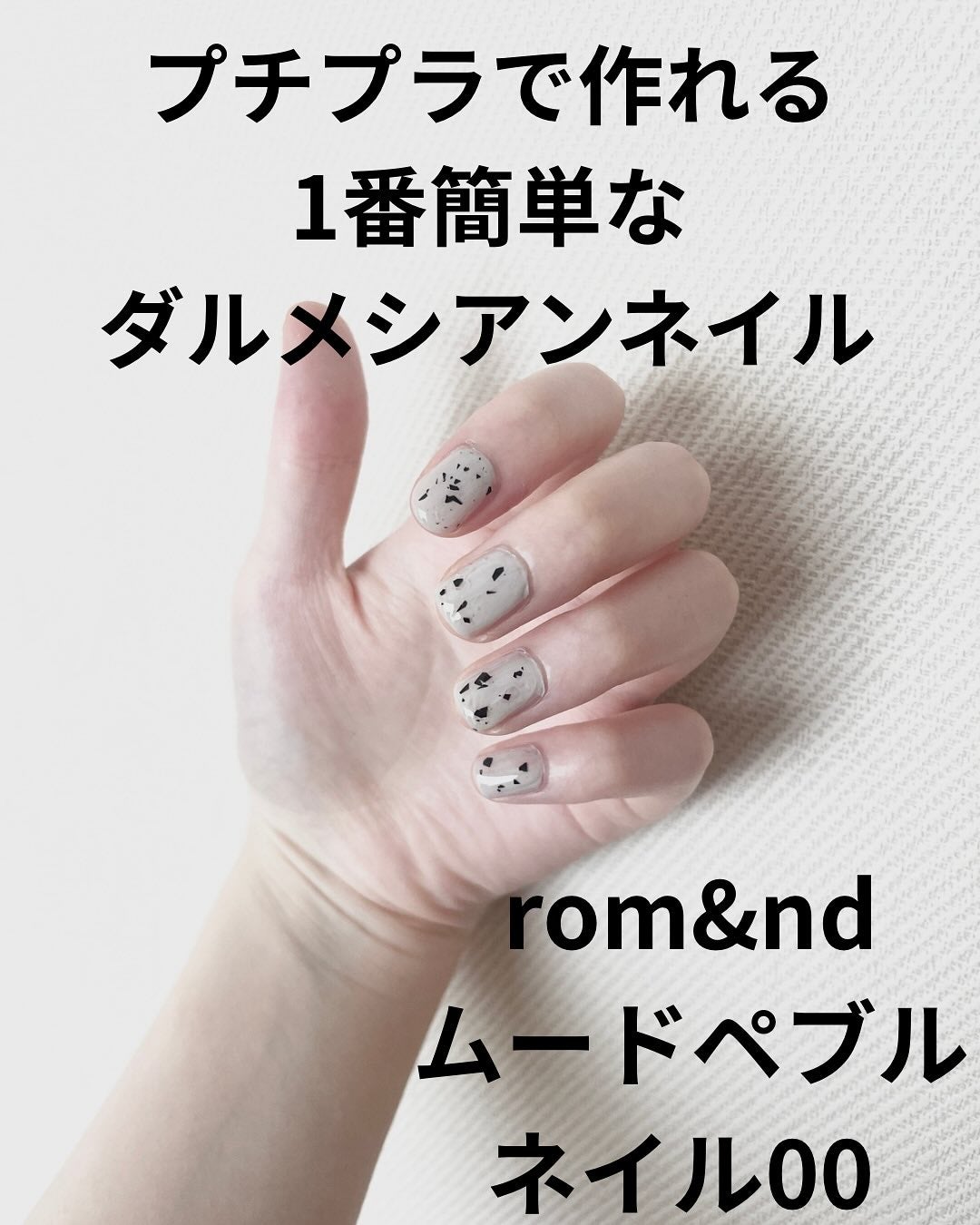 ミニネイル/パラドゥ/マニキュアを使ったクチコミ(1枚目)