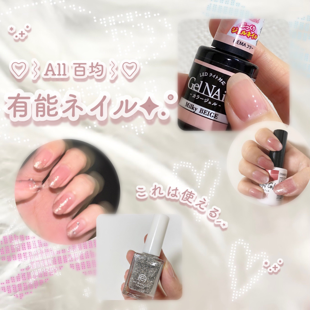ジェルネイル（ライト対応）/セリア/ジェルネイルを使ったクチコミ（1枚目）