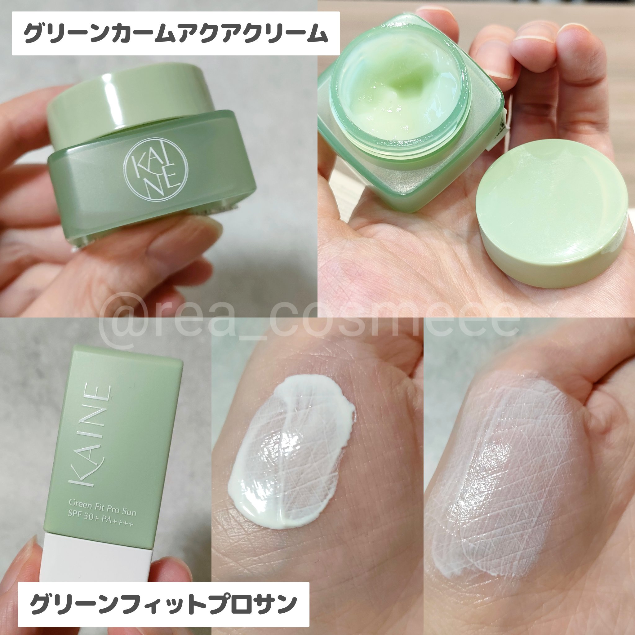 グリーンフィットプロサン/KAINE/日焼け止めクリームを使ったクチコミ（3枚目）