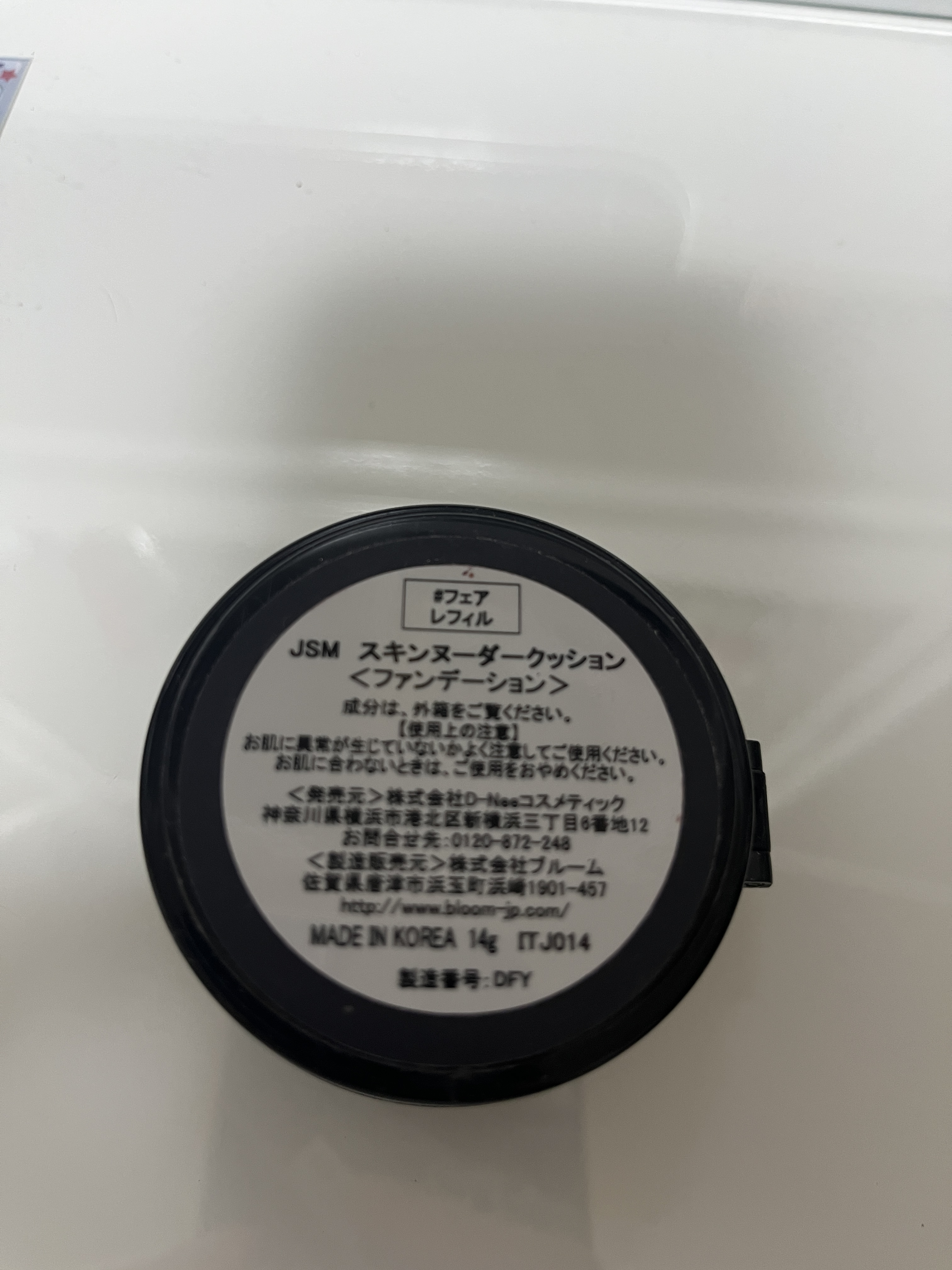 エッセンシャル スキン ヌーダー クッション/JUNG SAEM MOOL/クッションファンデーションを使ったクチコミ（2枚目）