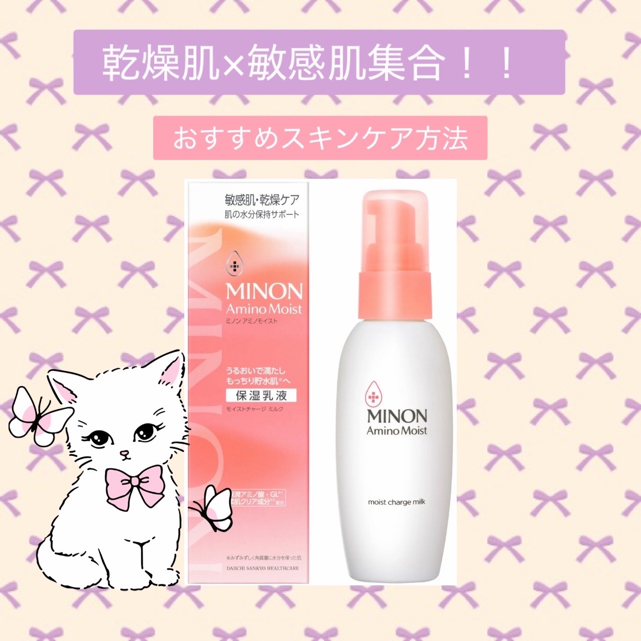 アミノモイスト モイストクリーミィ ウォッシュ/ミノン/洗顔フォームを使ったクチコミ（1枚目）