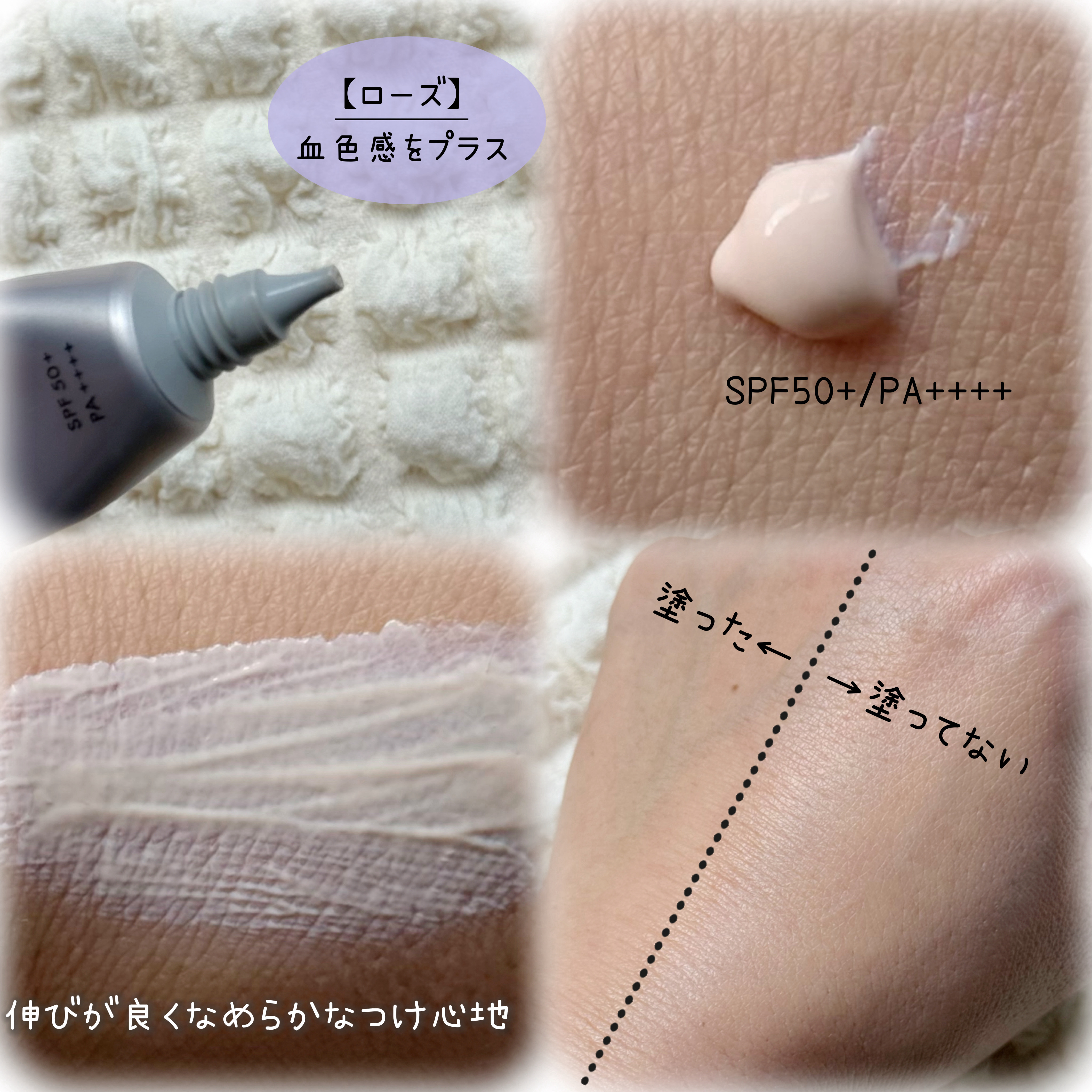 アスタリフト D-UVシールド トーンアップ ローズ/アスタリフト/日焼け止め・UVケアを使ったクチコミ（2枚目）