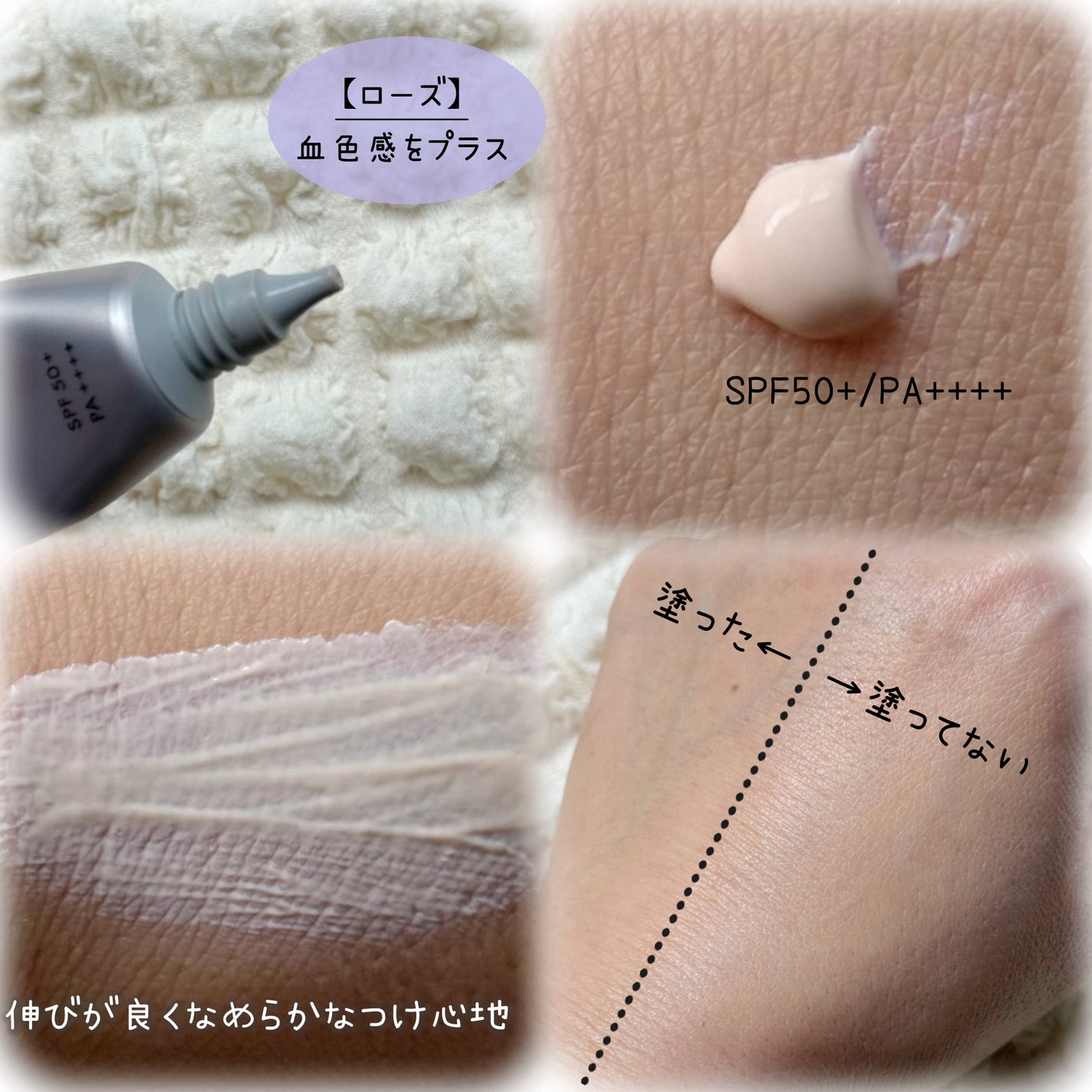 アスタリフト D-UVシールド トーンアップ/アスタリフト/日焼け止め・UVケアを使ったクチコミ(2枚目)