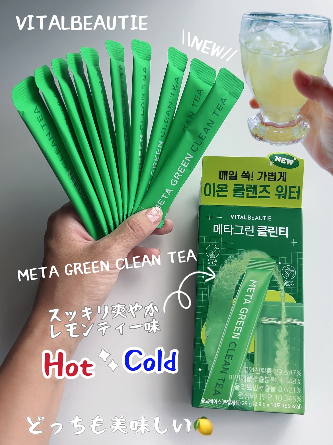 𝙑𝙄𝙏𝘼𝙇𝘽𝙀𝘼𝙐𝙏𝙄𝙀
メタグリーンクリーンティー
@vitalbeautie_official
毎日スッキリꕀ𖠚՜

1日1杯お湯かお水、炭酸にも🙆‍♀️
300〜500mlに１包入れるだけ✧˙⁎⋆

レモン