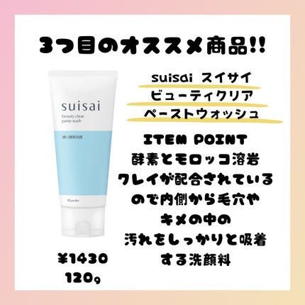 美容男子!! on LIPS 「【小田切ヒロ様/厳選❗️2025秋新作】夏に受けた肌のダメージ..」(4枚目)