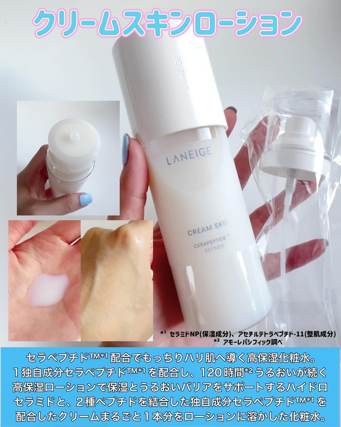 クリームスキン ローション/LANEIGE/化粧水を使ったクチコミ(3枚目)