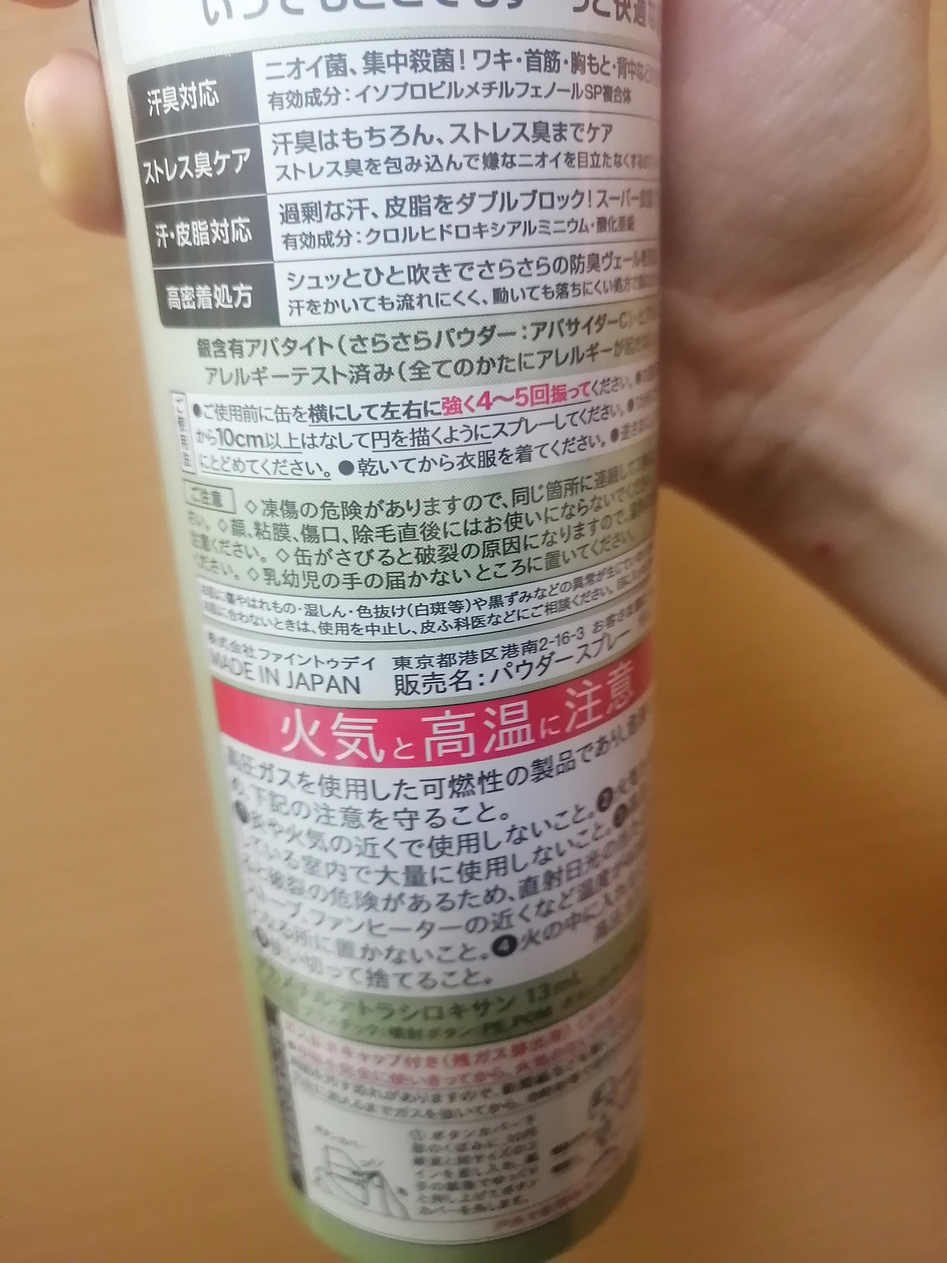 デオドラントスプレー シュシュグラニテ/エージーデオ24/デオドラント・制汗剤を使ったクチコミ（3枚目）