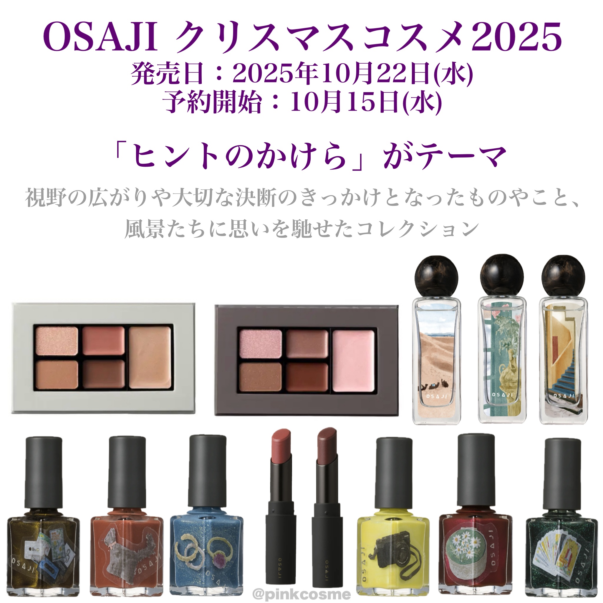 オサジ オードトワレ H01 Aruiwamirai〈あるいは未来〉/OSAJI/香水(その他)を使ったクチコミ（2枚目）