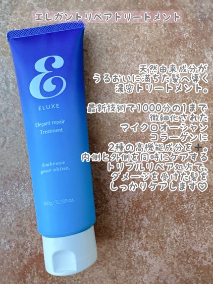 スパークリング オーガニック スパ シャンプー/ELUXE /市販シャンプーを使ったクチコミ(4枚目)