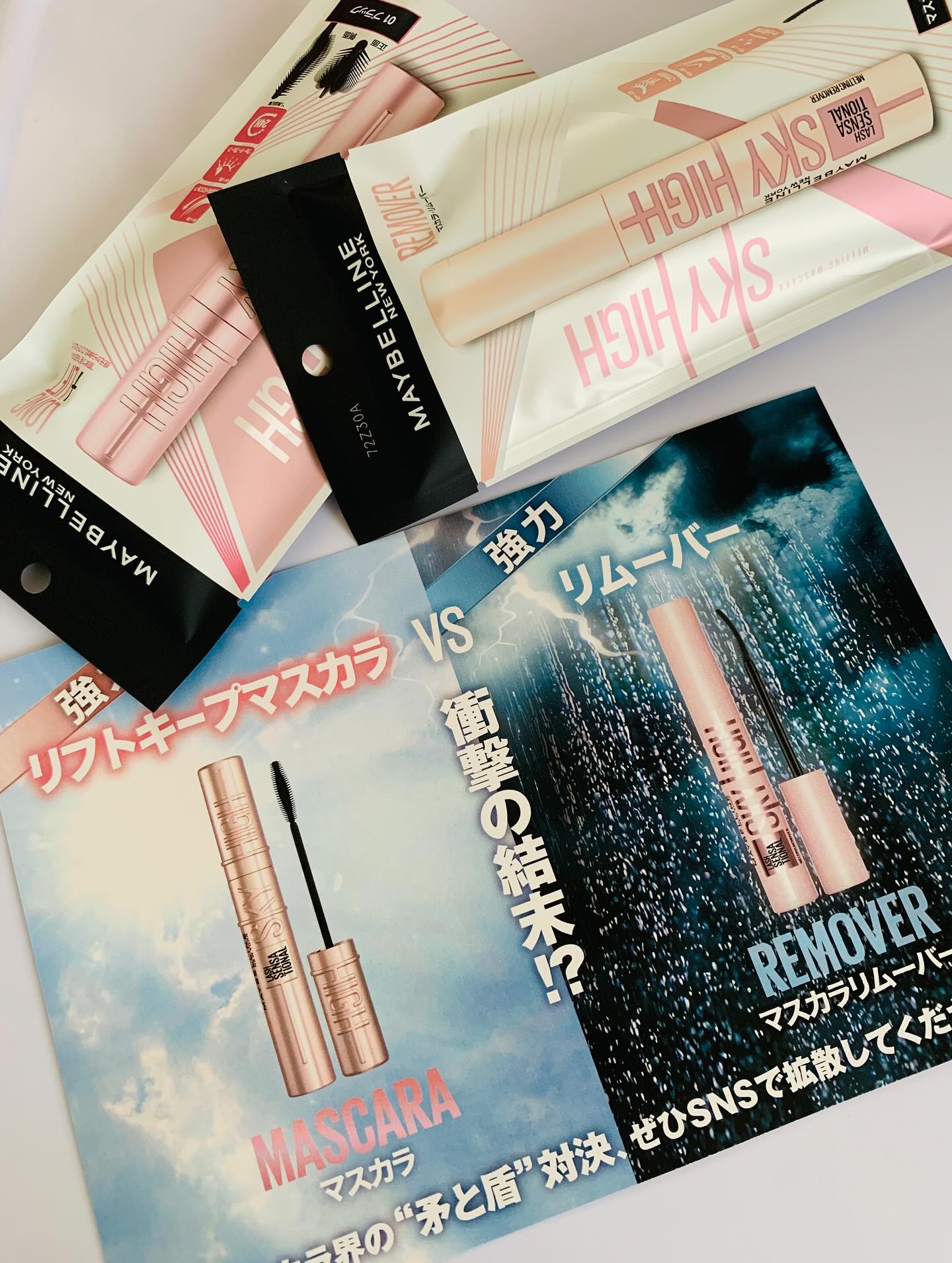 スカイハイ リムーバー/MAYBELLINE NEW YORK/ポイントメイクリムーバーを使ったクチコミ（2枚目）