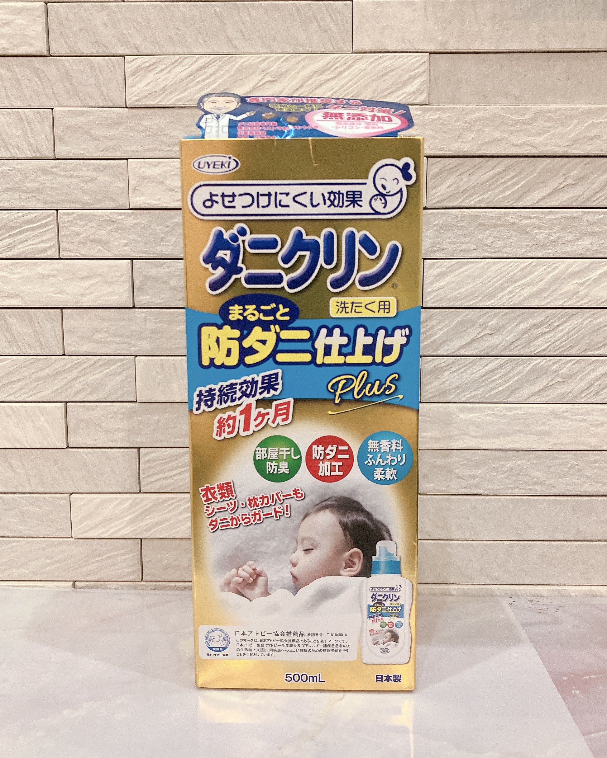 ダニクリン/UYEKI/柔軟剤を使ったクチコミ（3枚目）