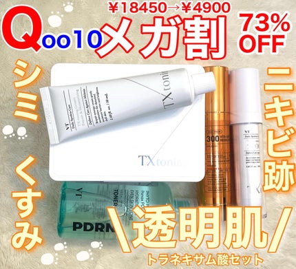 TXトーニングデイリーマスク/VT/その他スキンケアを使ったクチコミ(1枚目)