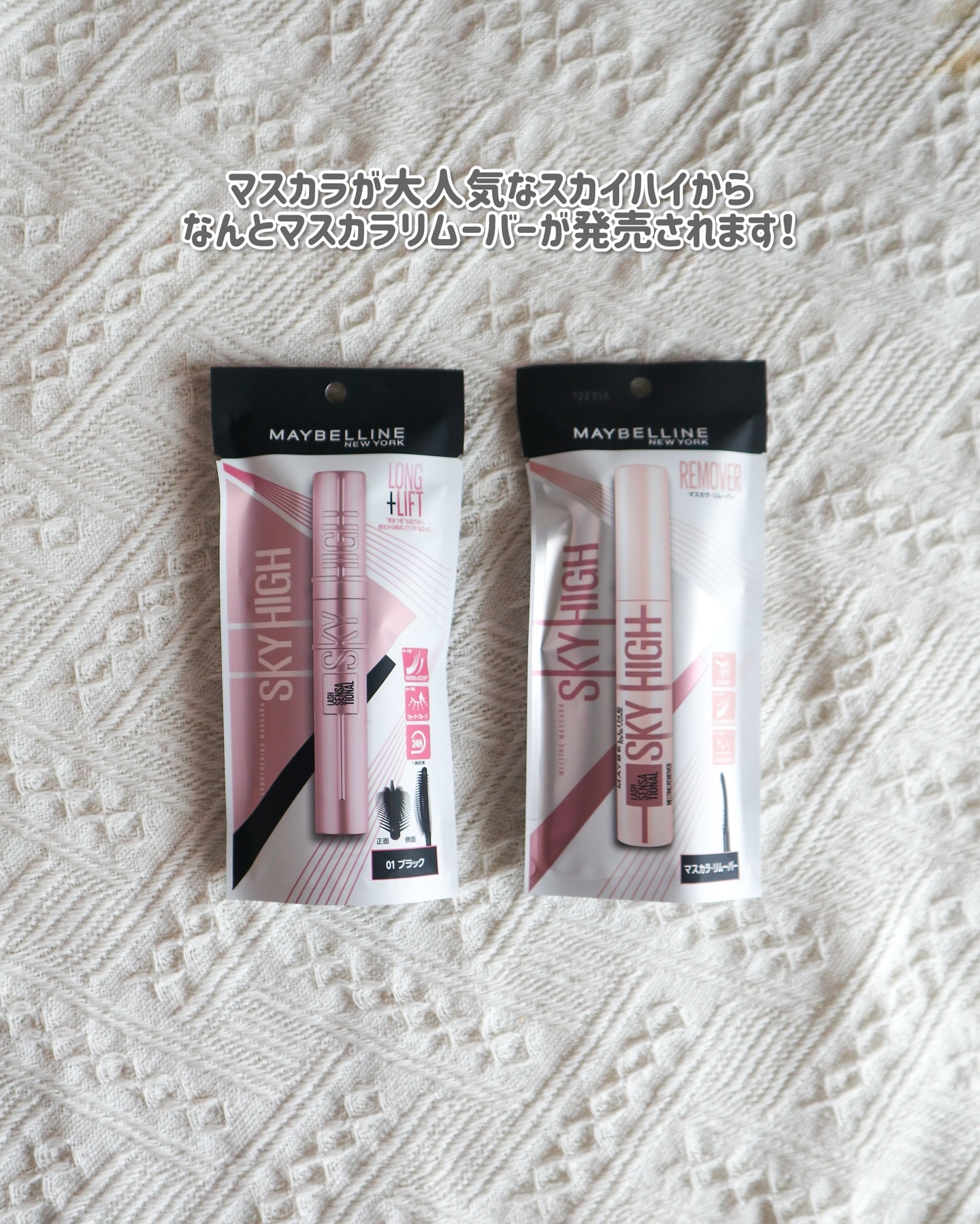 スカイハイ/MAYBELLINE NEW YORK/マスカラを使ったクチコミ（2枚目）