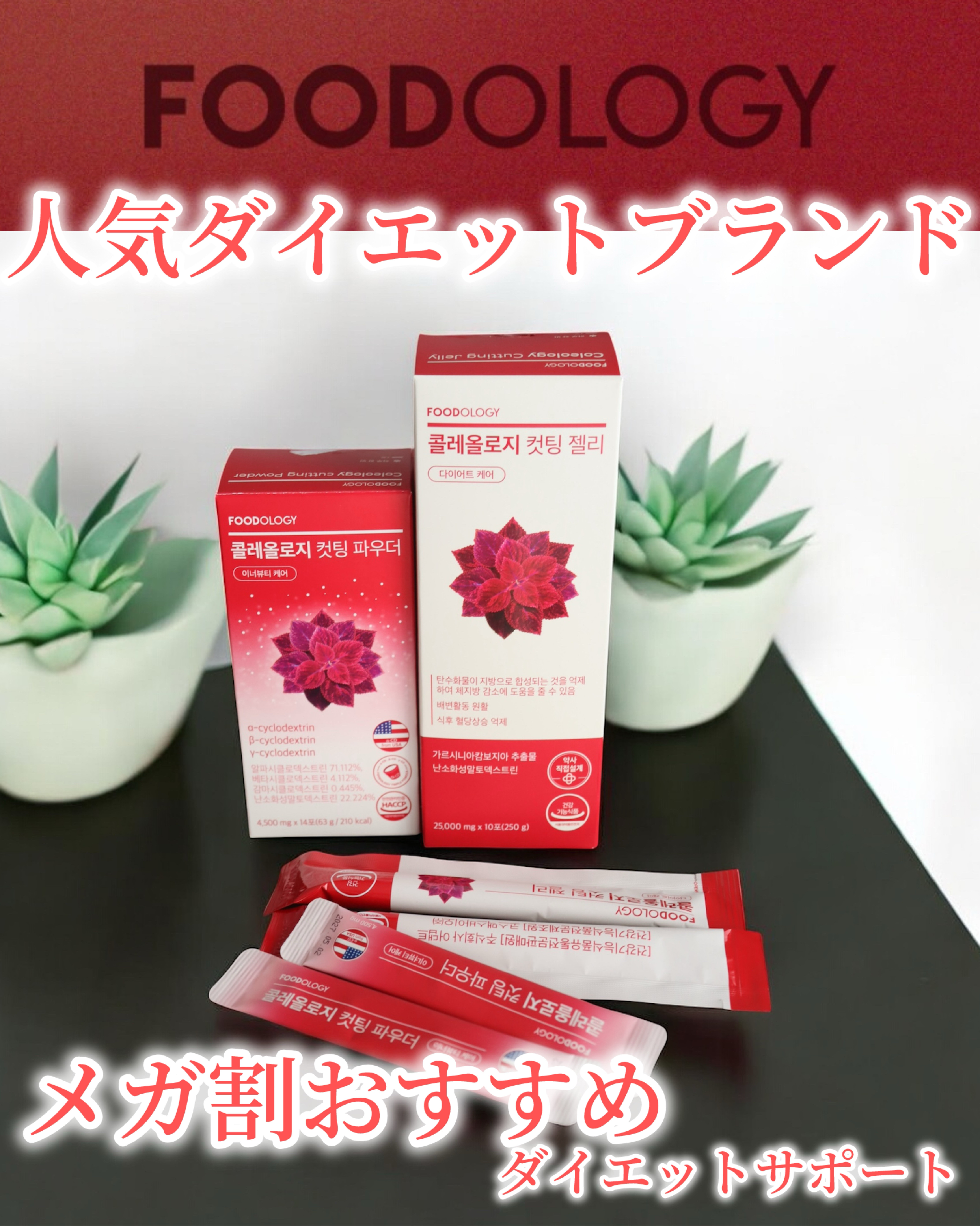 コレオロジーカットゼリー/FOODOLOGY/食品を使ったクチコミ（1枚目）