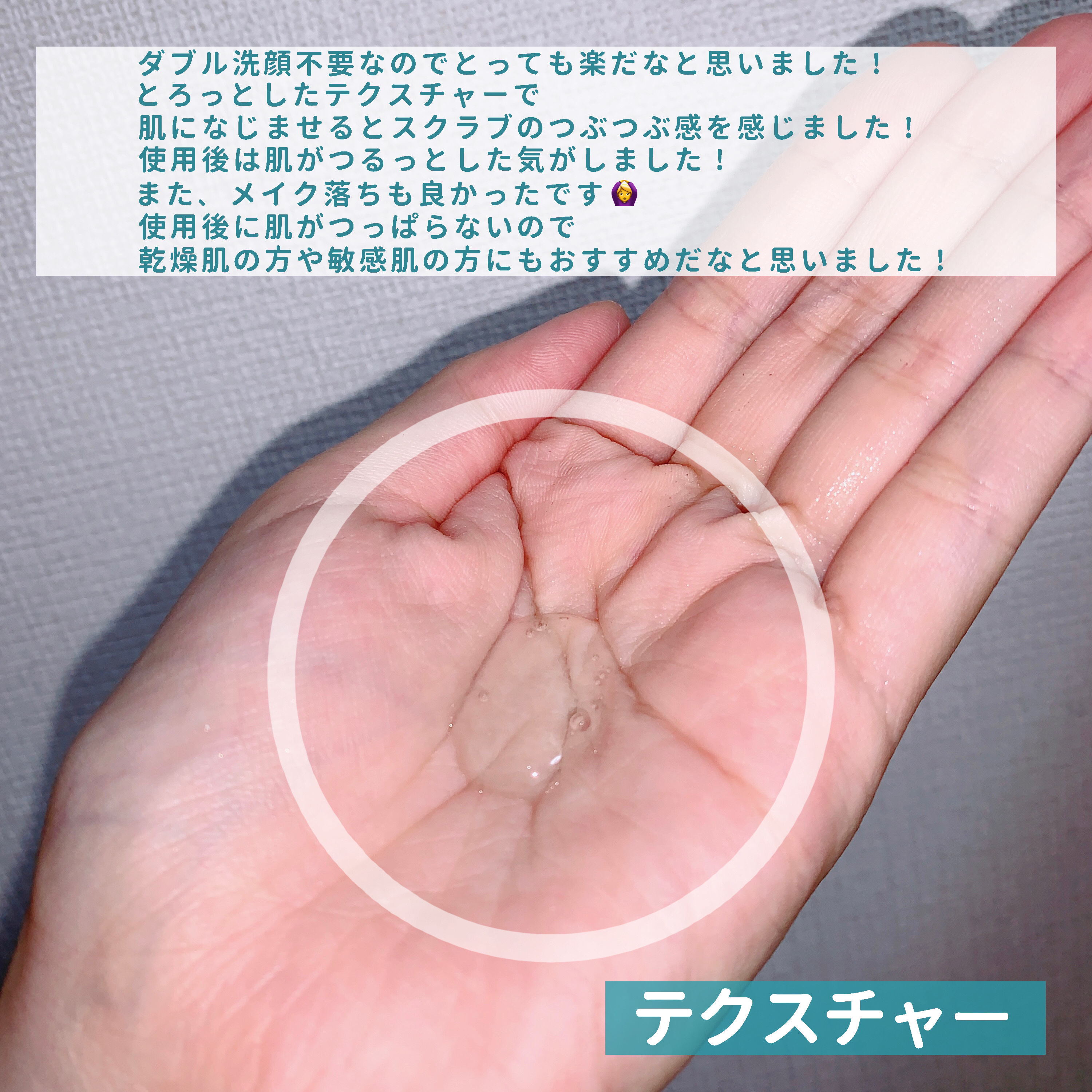 クッションジェルクレンジング/アカラン/クレンジングジェルを使ったクチコミ（3枚目）