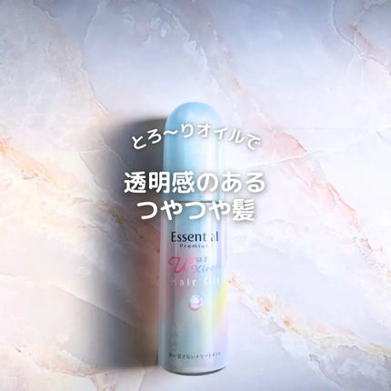 ãšãã»ã³ã·ã£ã« ãã¬ãã¢ã ããããã©ãªãªã€ã«/ãšãã»ã³ã·ã£ã«/ãã¢ãªã€ã«ã䜿ã£ãã¯ãã³ãïŒ1æç®ïŒ